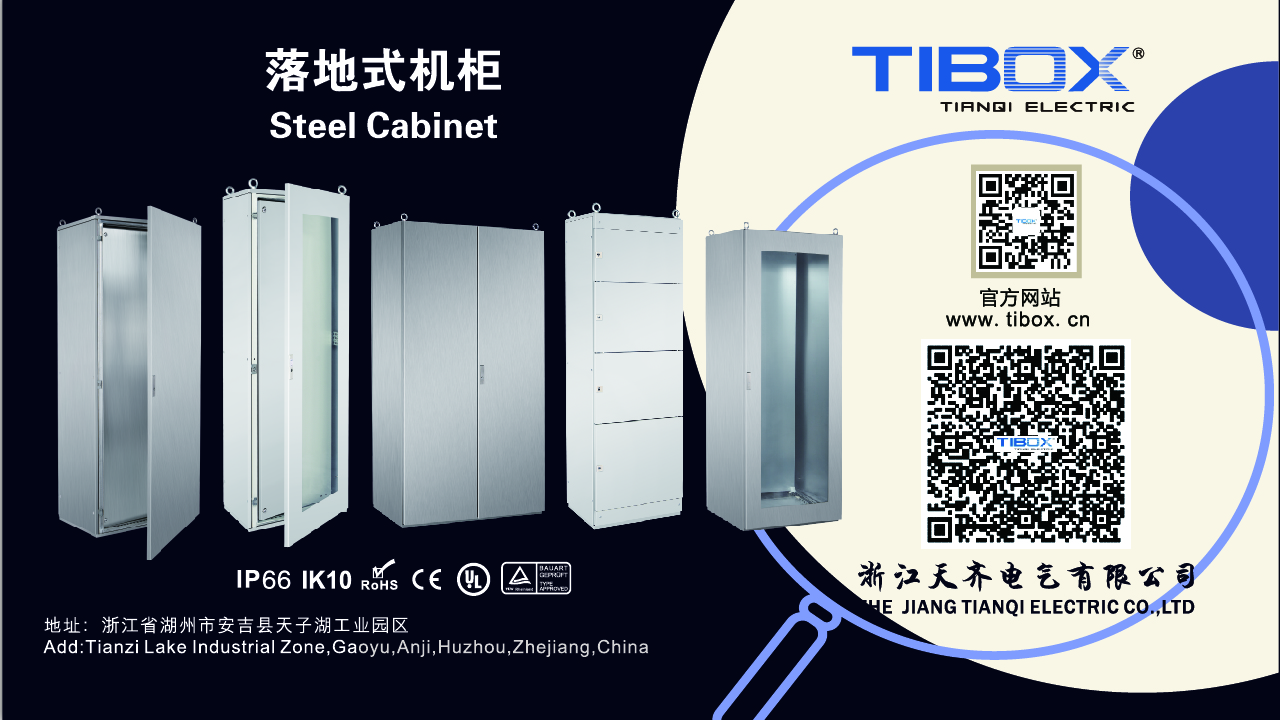 海报 落地式机柜-01.jpg 海报 落地式机柜-01.jpg